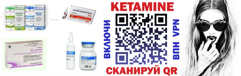 Кетамин VHQ  Шимановск 