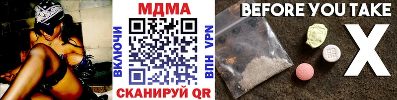 МДМА кристаллы  цена наркотик  hydra ссылка  shop как зайти  Шимановск 