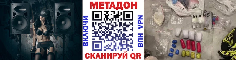 МЕТАДОН кристалл  магазин продажи   Шимановск 